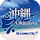 Okinawa2Go! icon