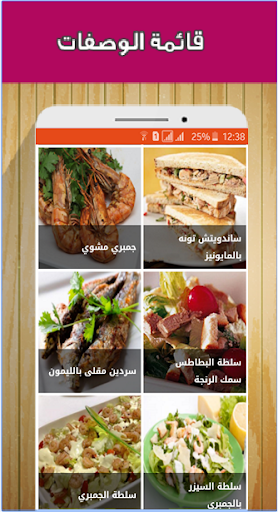 وصفات طبخ السمك بانواعه