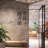 空氣圖書館 AIR LIBRARY