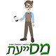 Download מסייעת For PC Windows and Mac 1.0