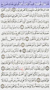 القران الكريم بدون انترنت ‎(圖1)-速報App