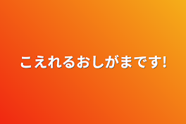 すたぽら短編集