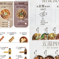 潮味決．湯滷專門店