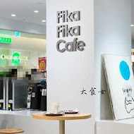 Fika Fika Cafe(伊通店)