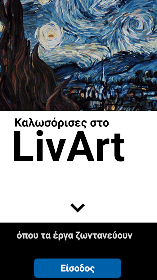   LivArt - ένα διαδραστικό μουσείο Mona Lisa Alive - στιγμιότυπο οθόνης 