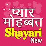 Cover Image of Download Pyar Mohabbat Shayari New 1.4 APK