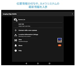 Imaging Edge Mobile Google Play のアプリ