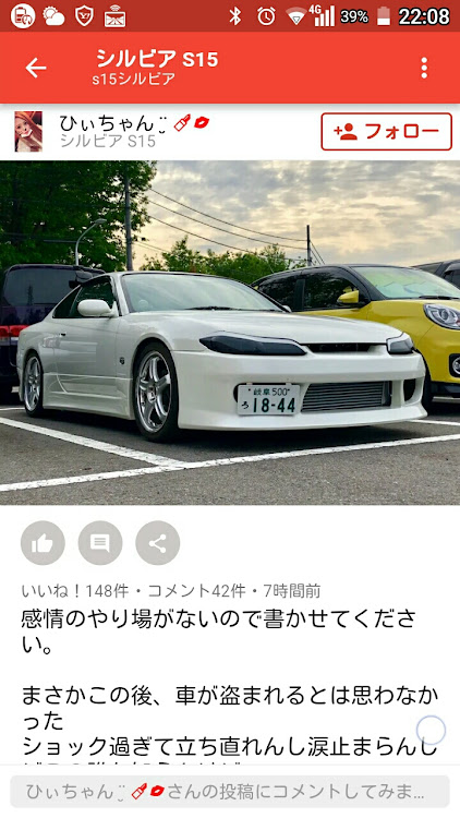 ムネちゃん(さんは、いらないですよ～)さんが投稿した盗難被害・岐阜県可児市・シルビアに関するカスタム事例の投稿画像1枚目