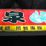 甘泉魚麵(西藏店)