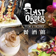 Last Order 餐酒館