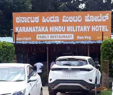 Karnataka Hindu Military Hotel photo 