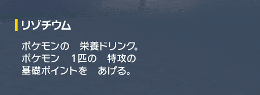 リゾチウムの説明