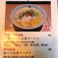 Totto Ramen 鳥人拉麵(台灣總店)