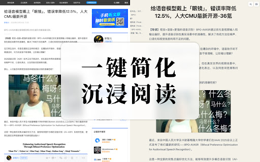 阅读模式 Reader Mode