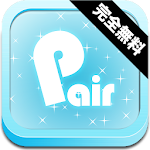 Cover Image of डाउनलोड 完全無料の出会系アプリ　pair 1.0.1 APK