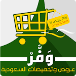 Cover Image of Unduh وفَّر أحدث عروض السعودية 1.0 APK