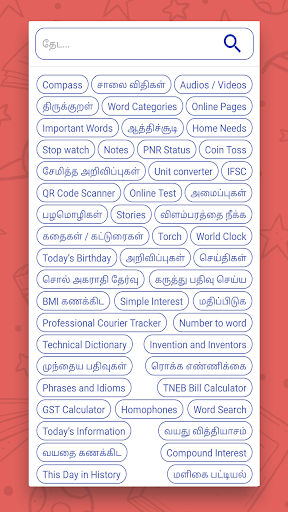 English to Tamil Dictionary screenshot #4