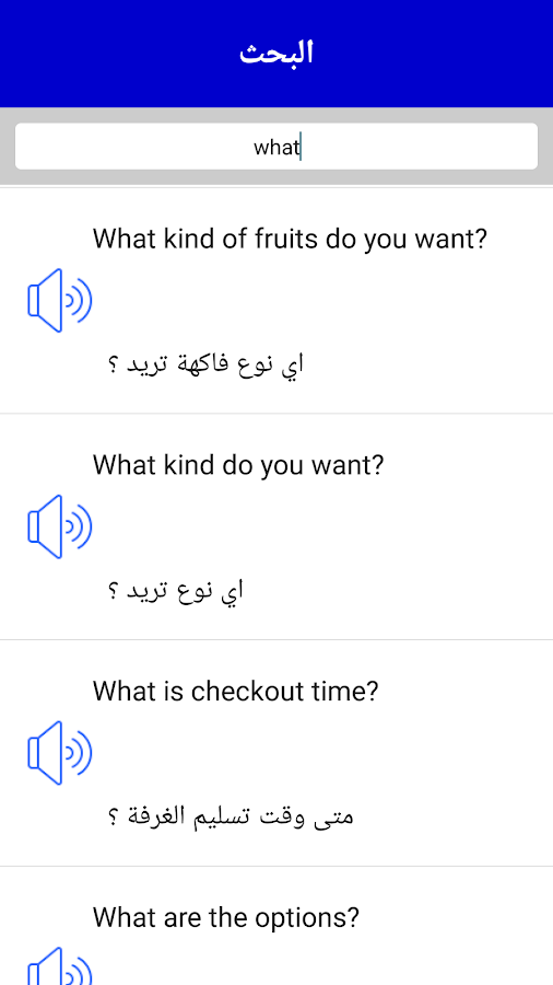 تعلم اللغة الانجليزية مجانا on the app store