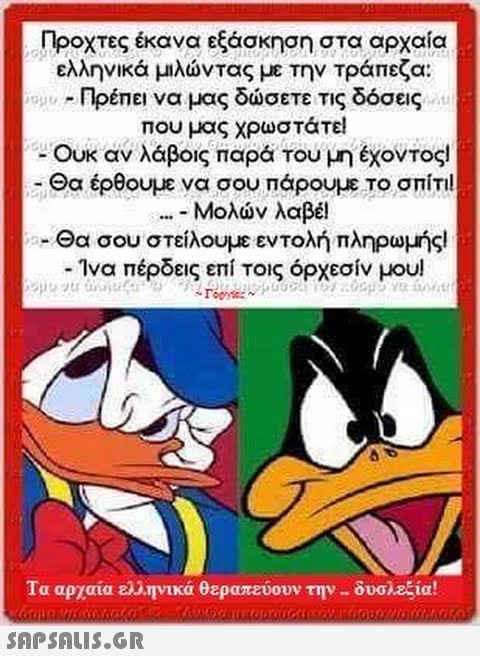 αστειες εικονες με ατακες