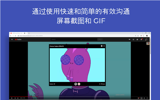 镀铬捕获 - 屏幕截图和GIF工具