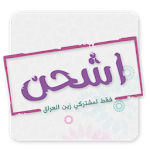 Ishhan / Zain Iraq Apk