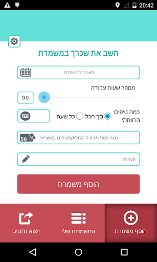 טיפומן