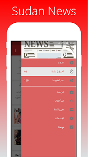 Sudan Online - náhled