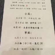 六丁目拉麵