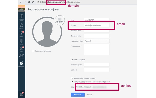 amoHELPER.ru -  задачи amoCRM.