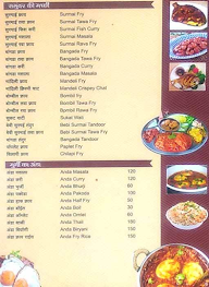 Ranjatra Restaurant menu 8