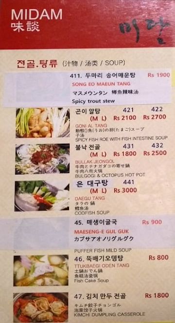 Midam menu 