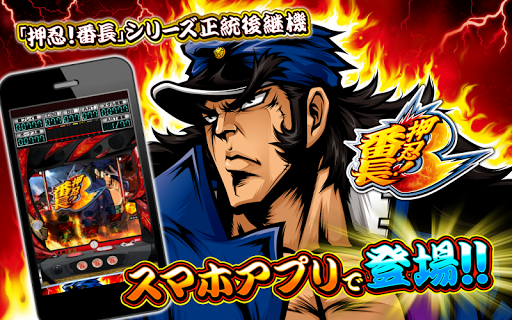Updated パチスロ 押忍 番長３ Pc Android App Mod Download 22
