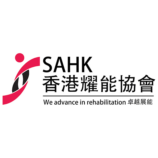 香港耀能協會 SAHK