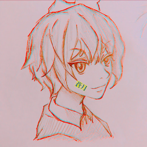 あおがつ