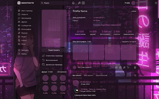 VK Styles - Themes for vk.com