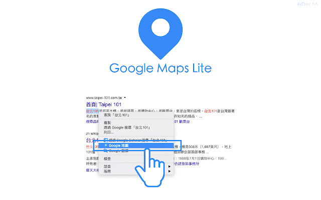 Google Maps Lite