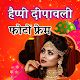 Download Happy Dipawali Photo Frame For PC Windows and Mac 1.0.1