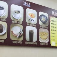 香港永興堂養生甜品專賣店