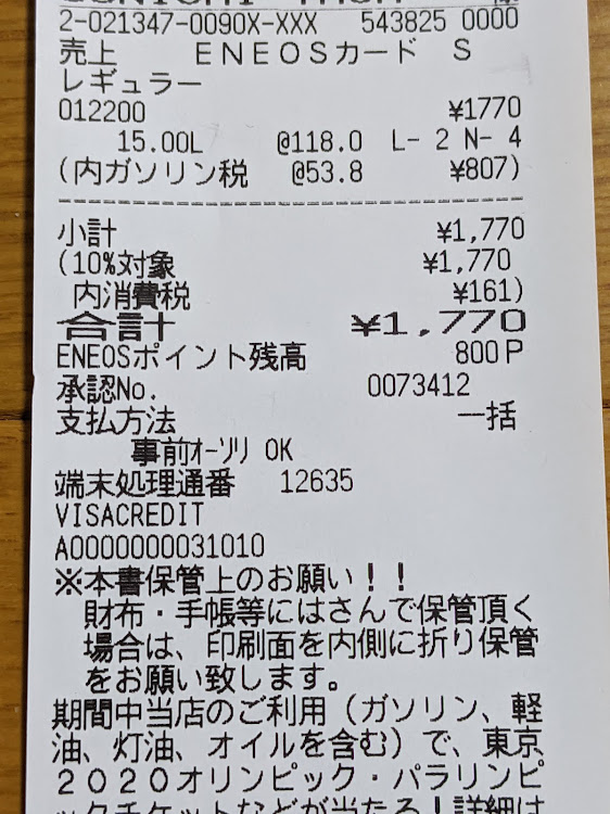 ノアの新型コロナウイルス感染拡大・緊急事態宣言発令・３つの「密」を避けましょう！・皆さんも手洗いとうがいを忘れずに・今はただ新型コロナウイルスの鎮圧を願うばかりですに関するカスタム事例の投稿画像4枚目