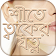 শীতে ত্বকের যত্ন Skin care Tips icon