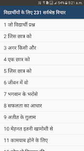 विद्यार्थियों के लिए 231 सर्वश्रेष्ठ विच