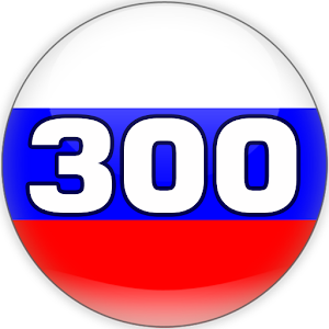 Download Learn Top 300 Russian Words For PC Windows and Mac