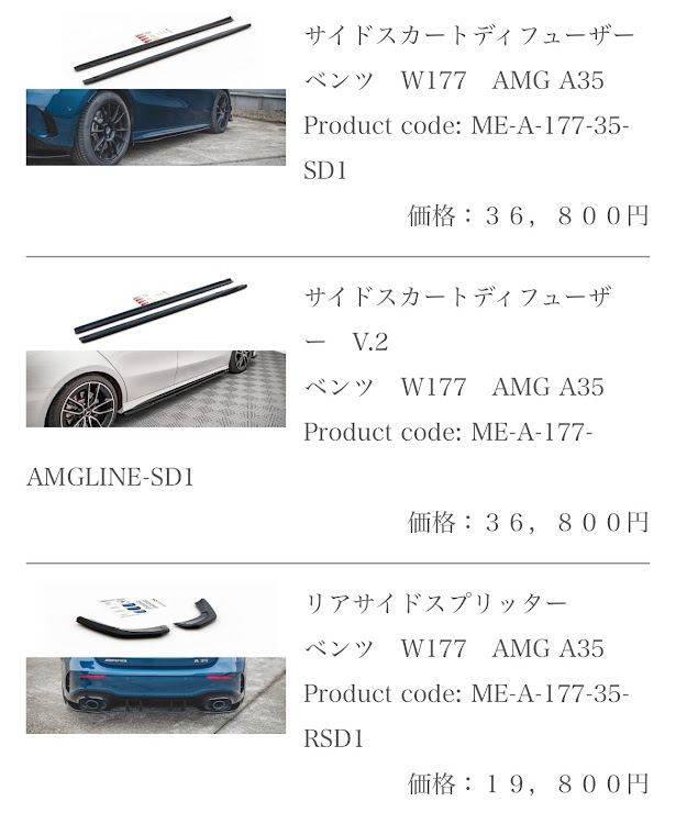 Aクラス ハッチバックのmaxton Design UK・安く買えたに関するカスタム事例の投稿画像2枚目