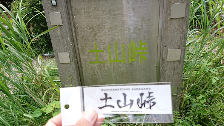 カローラレビンのドライブ・宮ヶ瀬・峠ステッカー・土山峠に関するカスタム事例の投稿画像1枚目