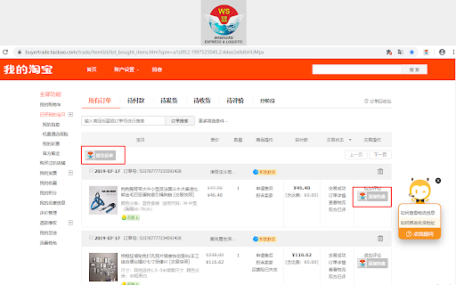 宏愿速运 screenshot 2