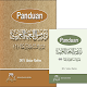 Download PANDUAN Durusul Lughah Al-Arabiyah For PC Windows and Mac 1.0