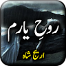 Rooh e yaram by Areej Shah - U icon