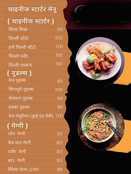 Patel Family Restaurant menu 1