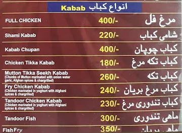 Afghan Restaurant menu 