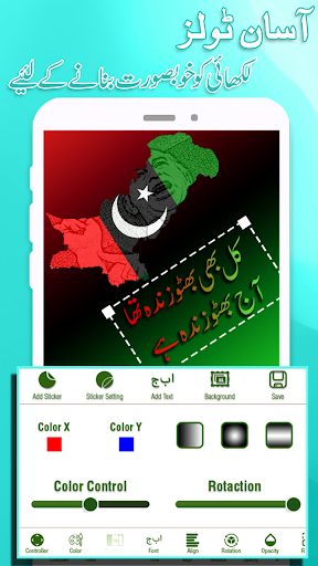 Screenshot UrduFlexMaker